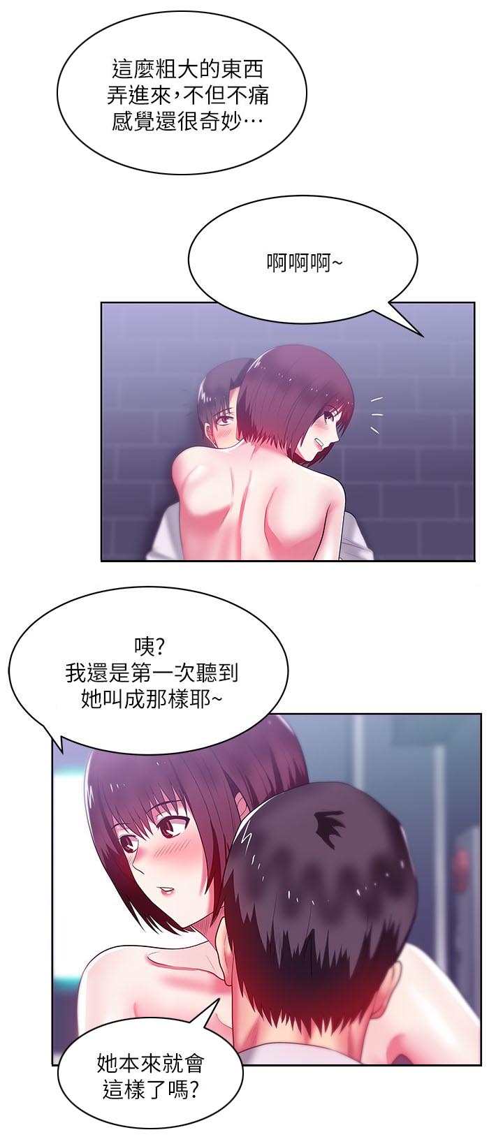 共事密友漫画,第22章：格式化1图