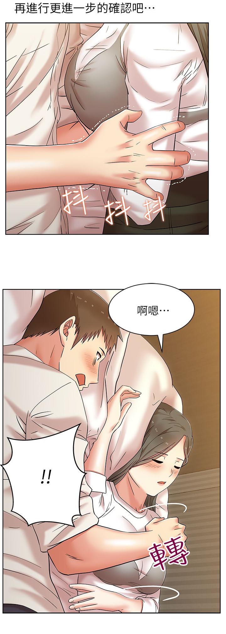 共事密友漫画,第13章：酒店激情3图