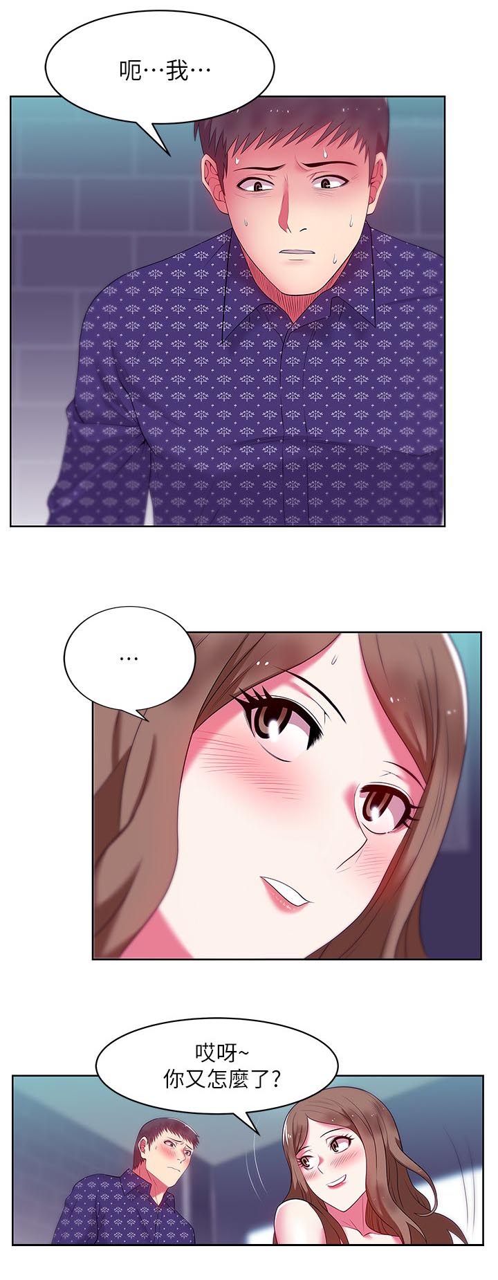 共事密友漫画,第22章：格式化4图