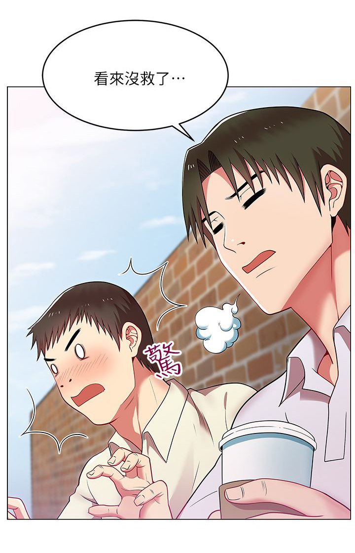 共事密友漫画,第1章：职场2图