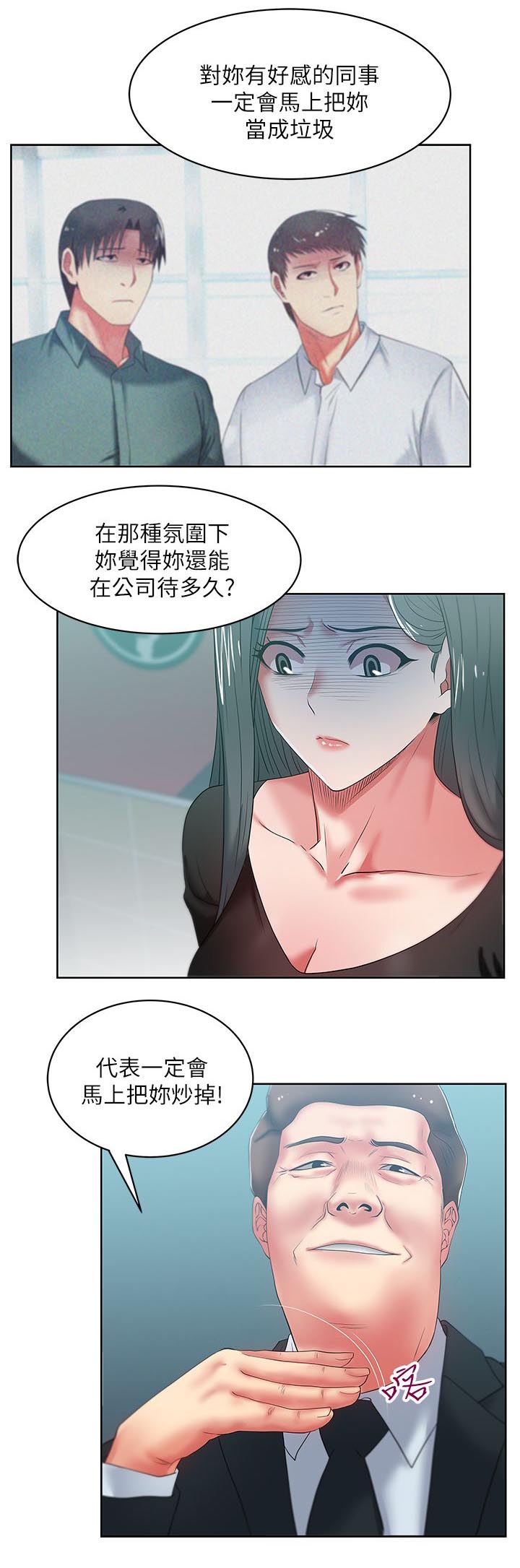 共事密友漫画,第27章：化解一切2图