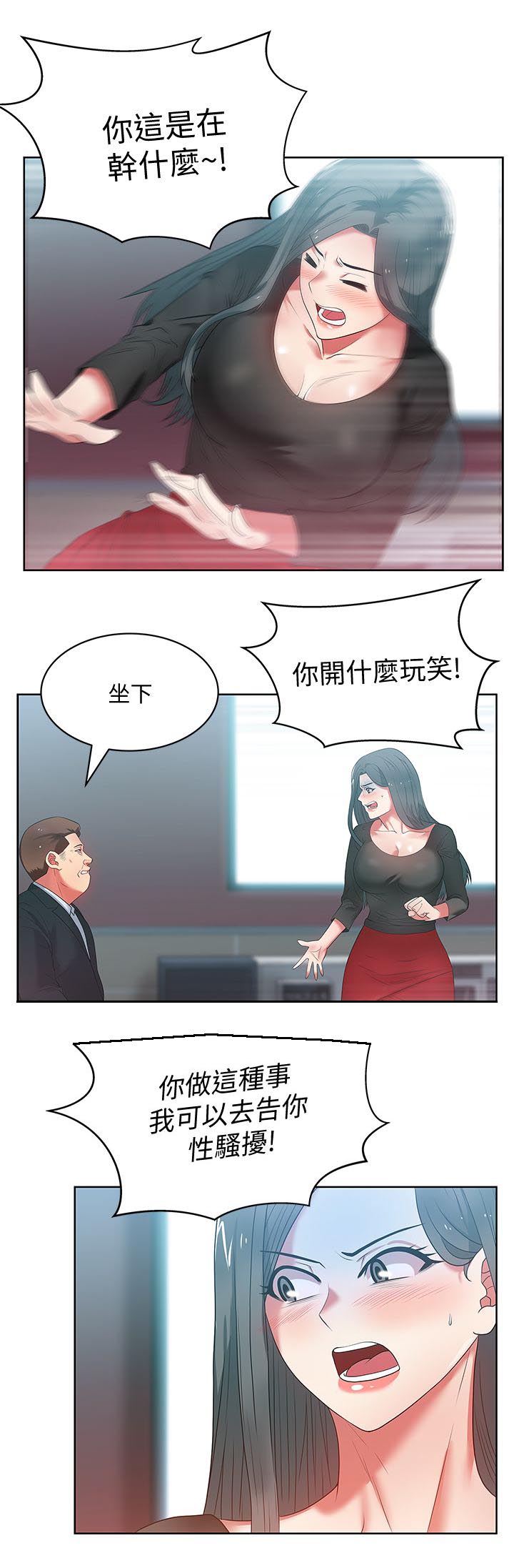 共事密友漫画,第27章：化解一切5图