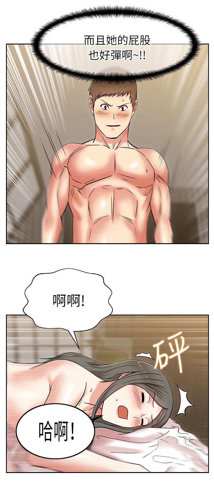 共事密友漫画,第15章：彻夜翻云覆雨1图