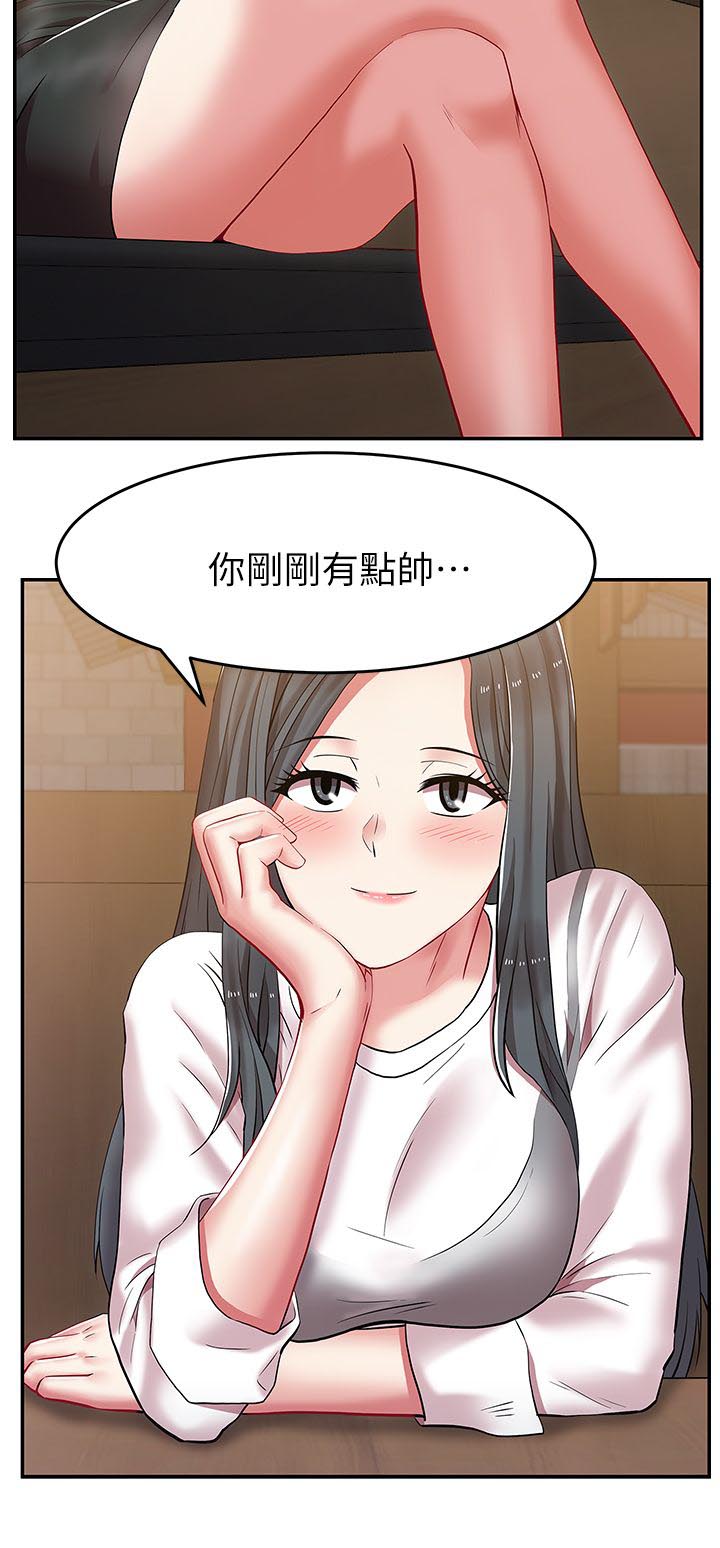 共事密友漫画,第11章：宿醉3图