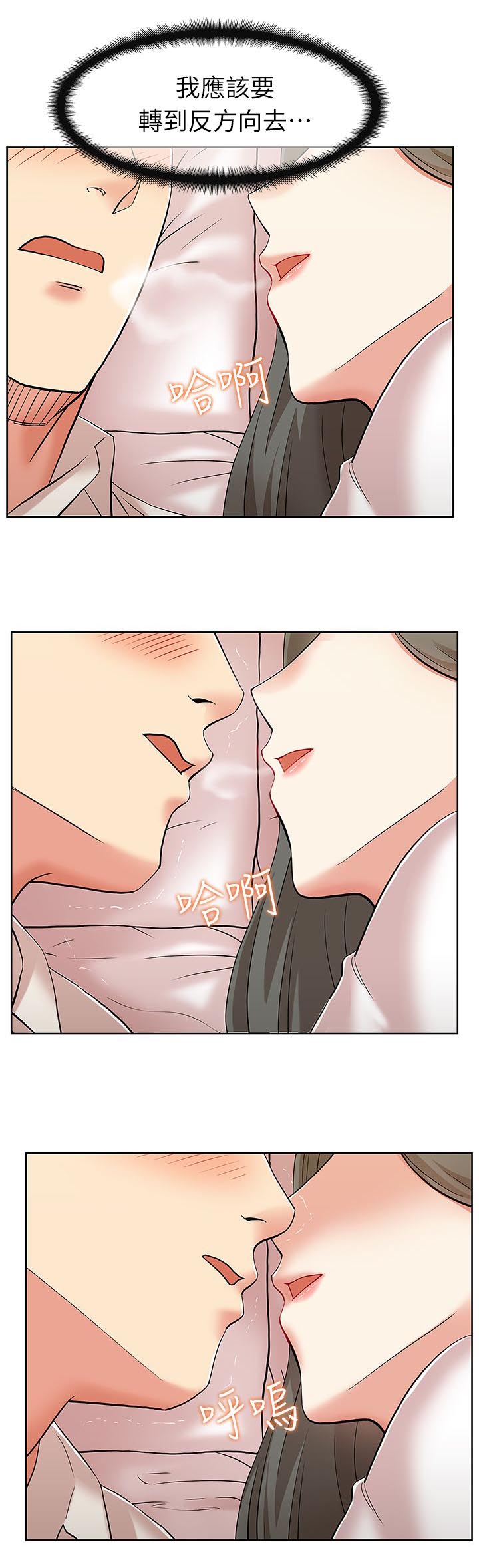 共事密友漫画,第13章：酒店激情3图