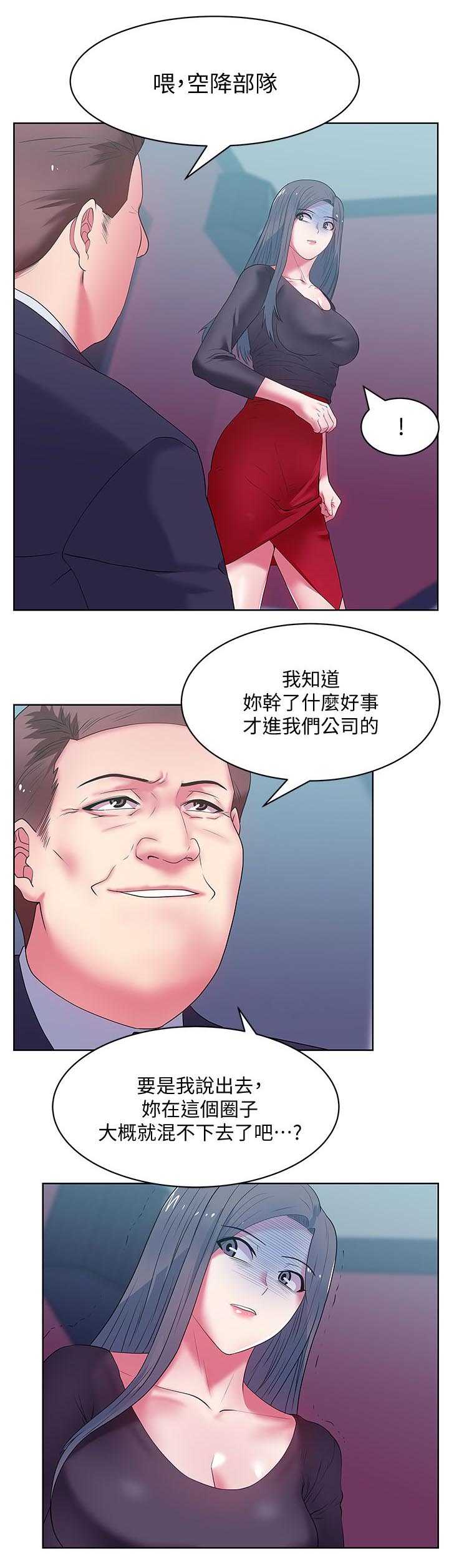 共事密友漫画,第27章：化解一切1图