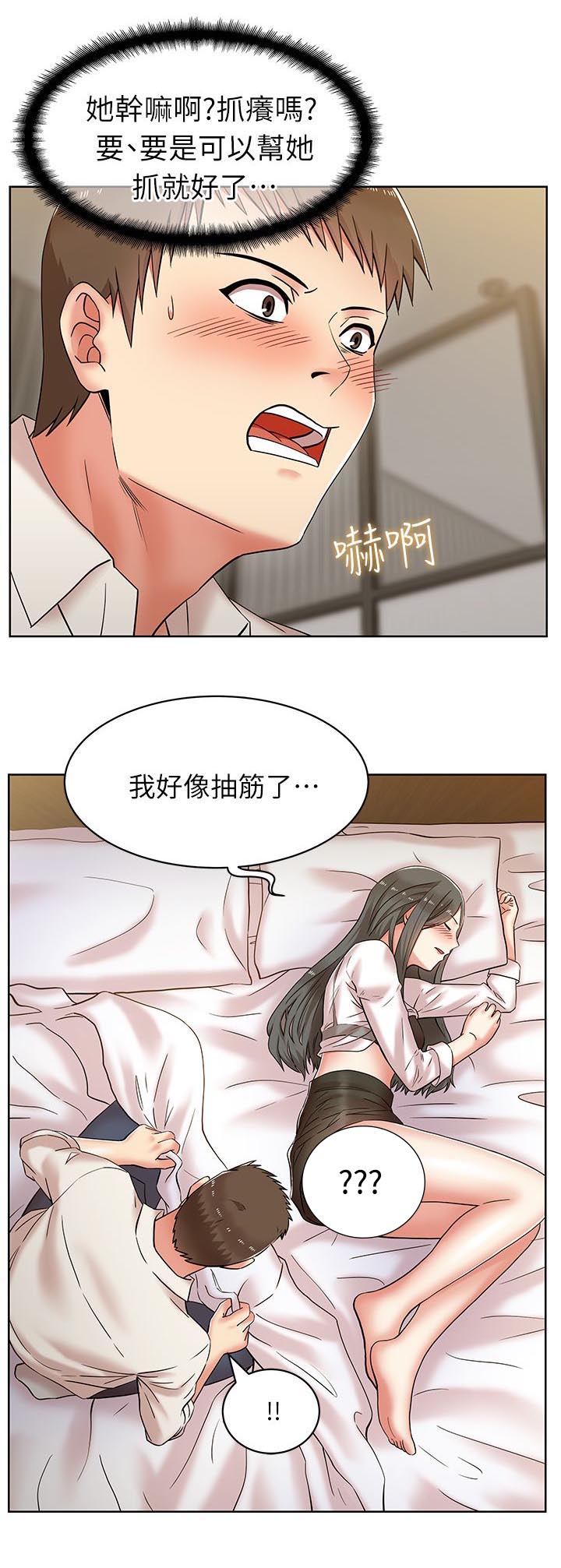 共事密友漫画,第12章：熟悉的声音1图