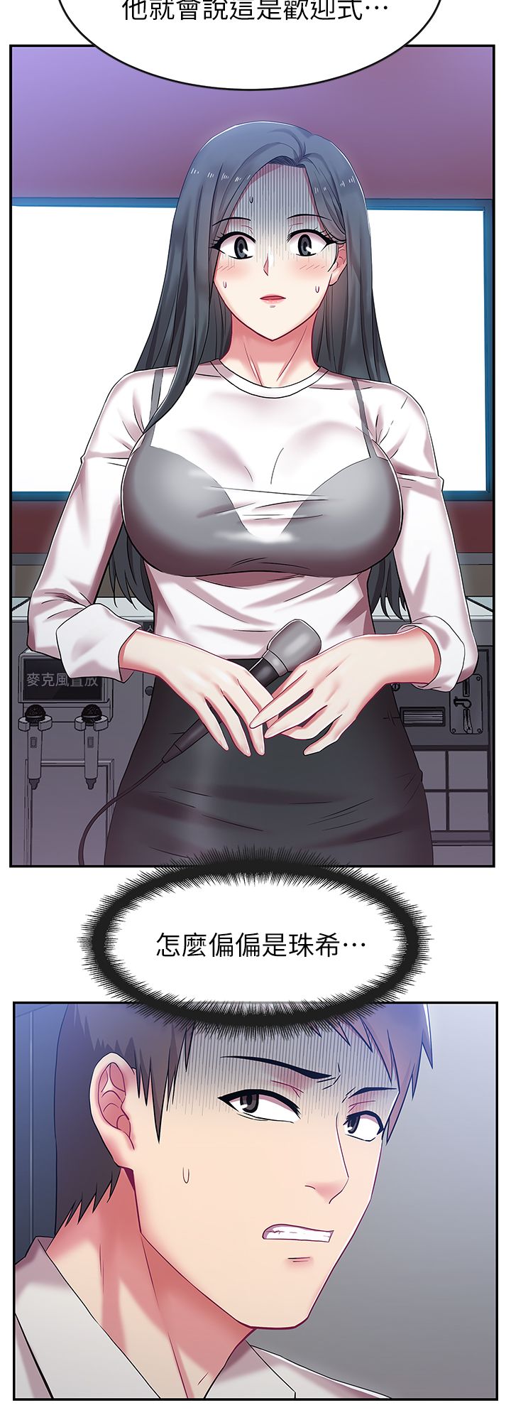 共事密友漫画,第9章：激励女员工5图