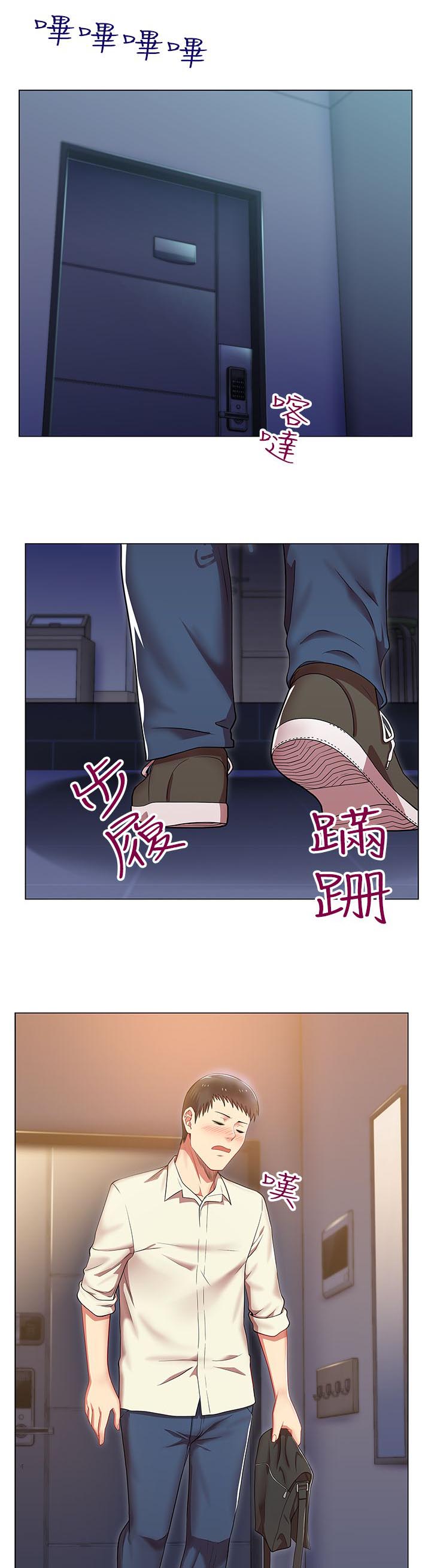 共事密友漫画,第6章：一枚核弹1图