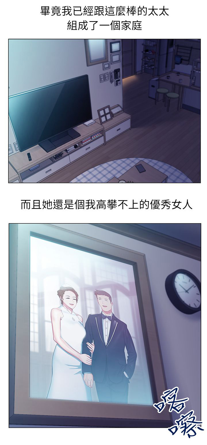 共事密友漫画,第1章：职场1图