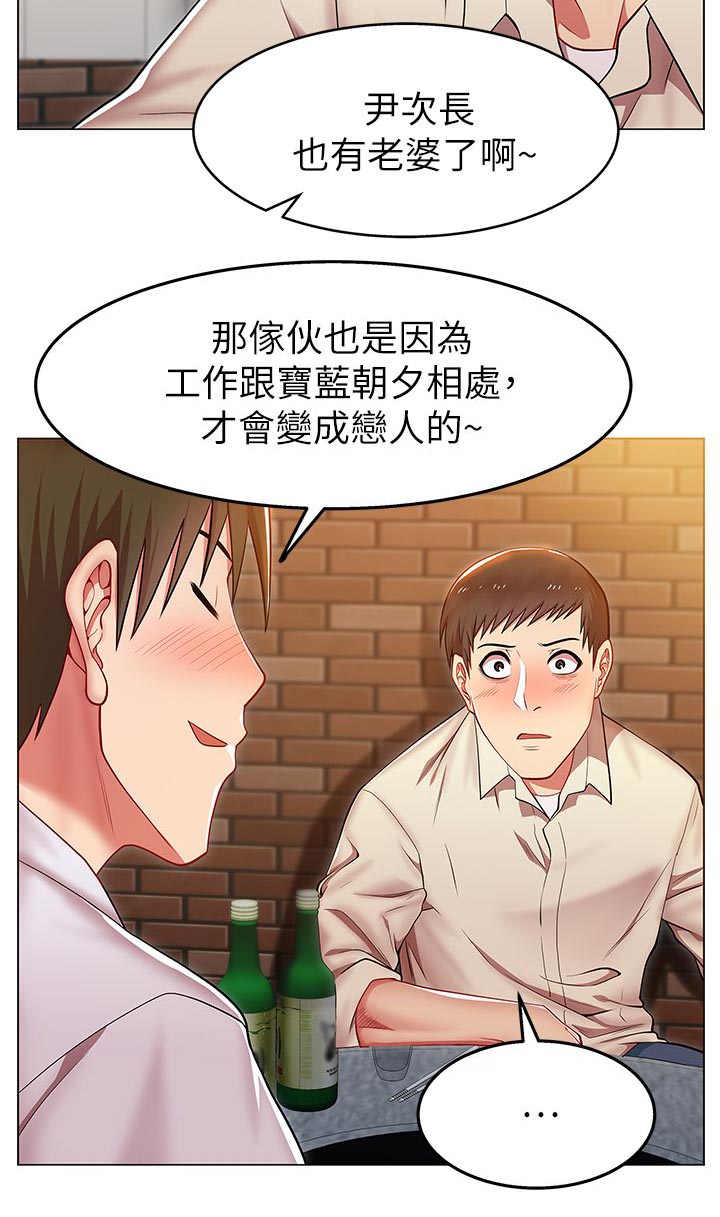 共事密友漫画,第5章：全部宣泄2图
