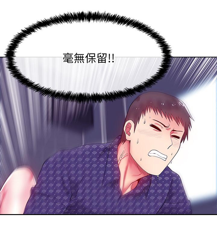 共事密友漫画,第23章：埋下伏笔2图