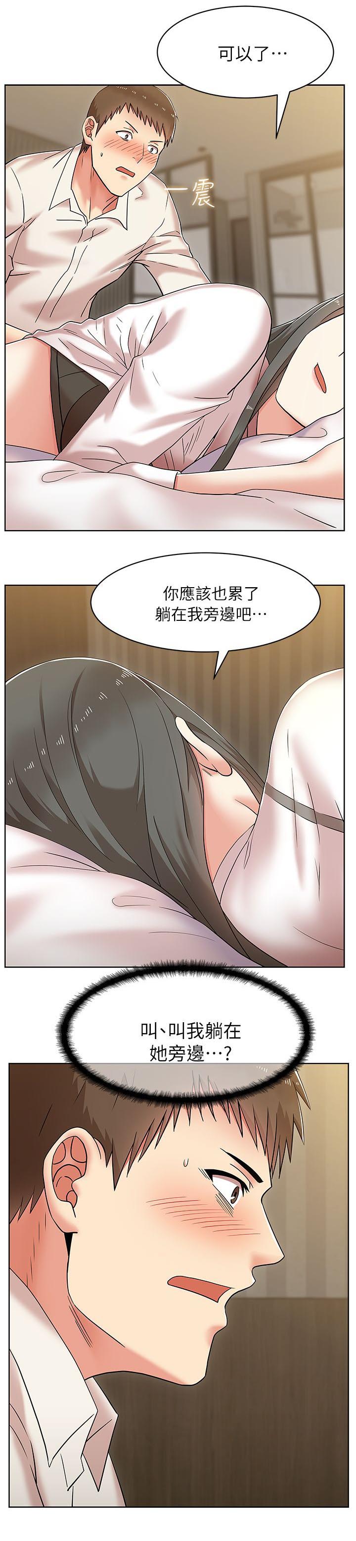 共事密友漫画,第12章：熟悉的声音1图