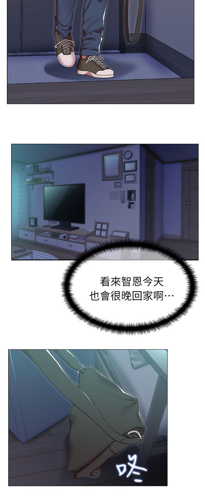 共事密友漫画,第6章：一枚核弹2图