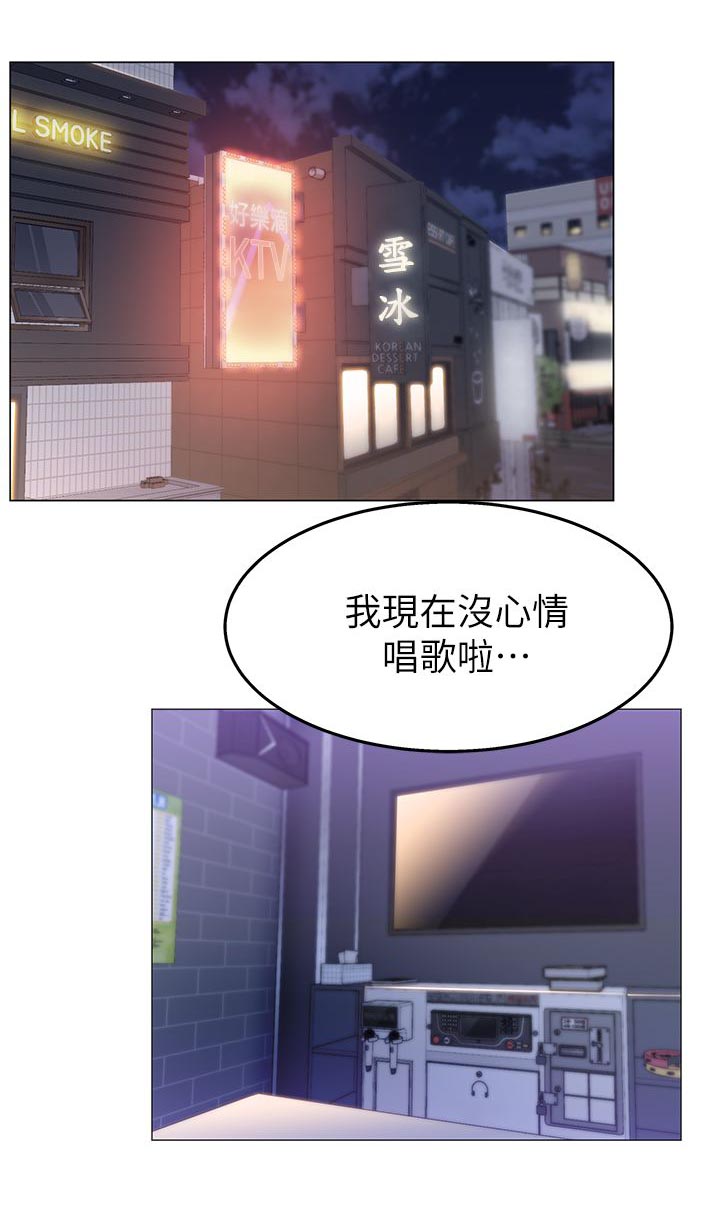 共事密友漫画,第5章：全部宣泄4图