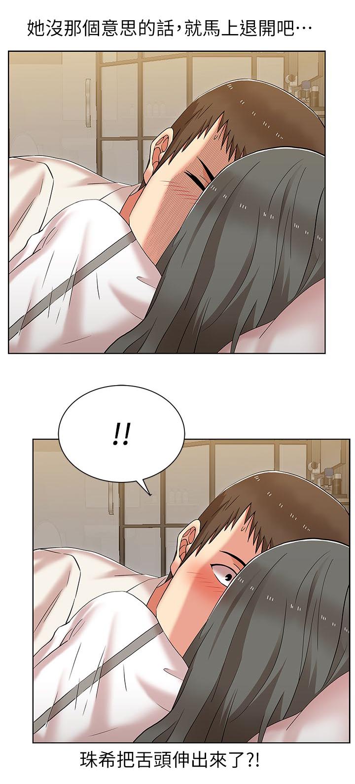 共事密友漫画,第13章：酒店激情1图