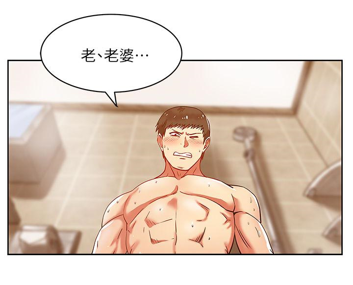 共事密友漫画,第18章：我都配合4图