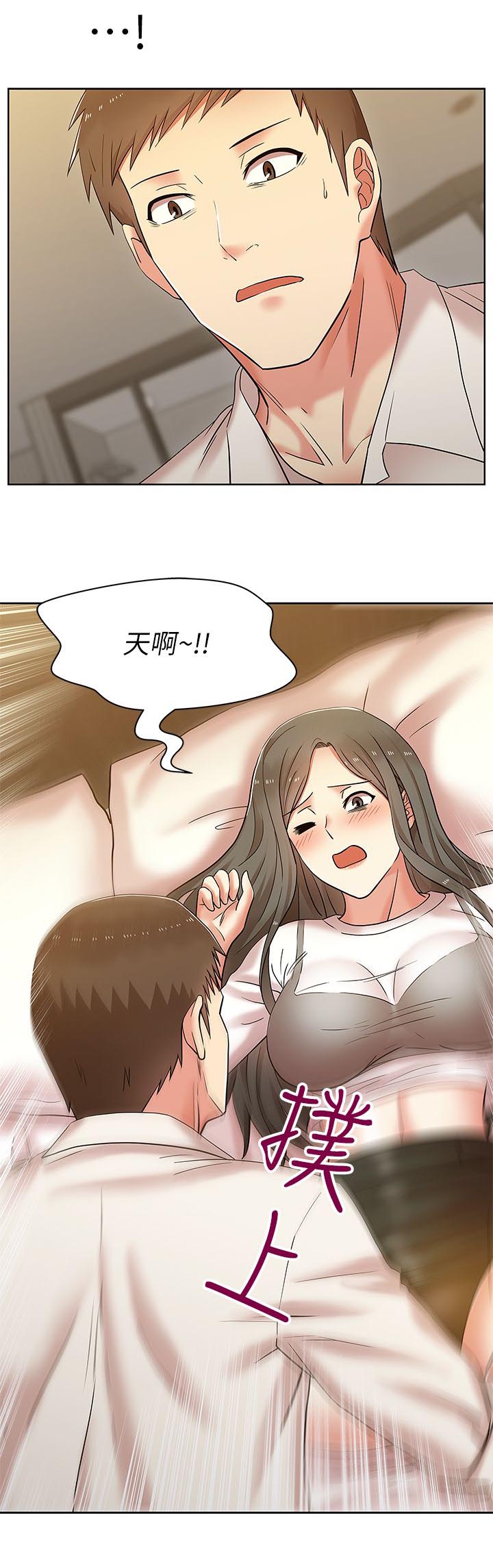 共事密友漫画,第14章：大好或大坏1图