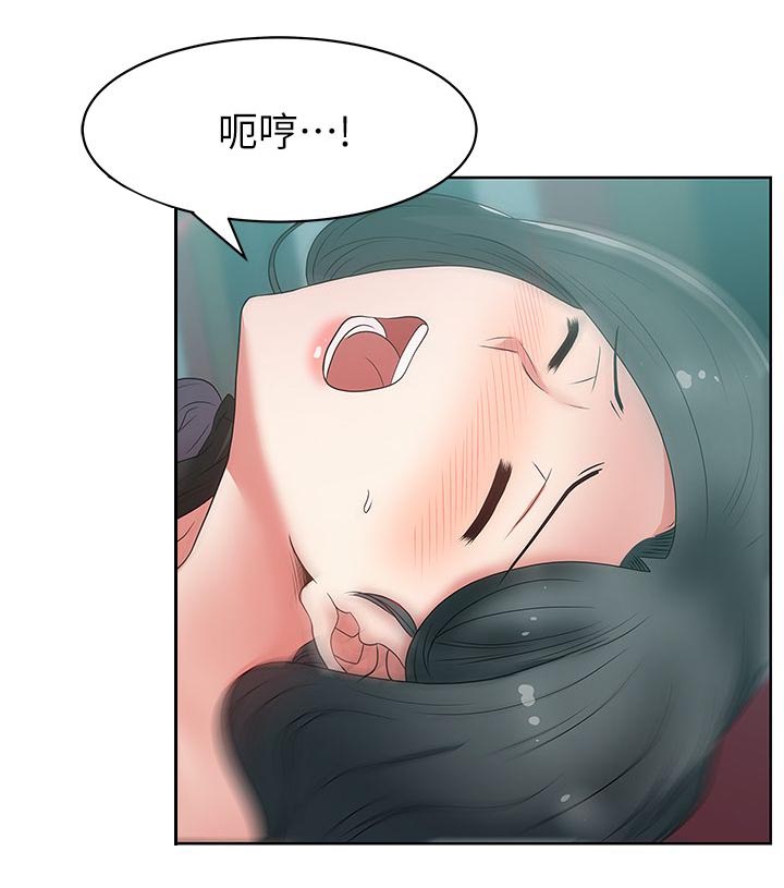 共事密友漫画,第28章：胁迫5图