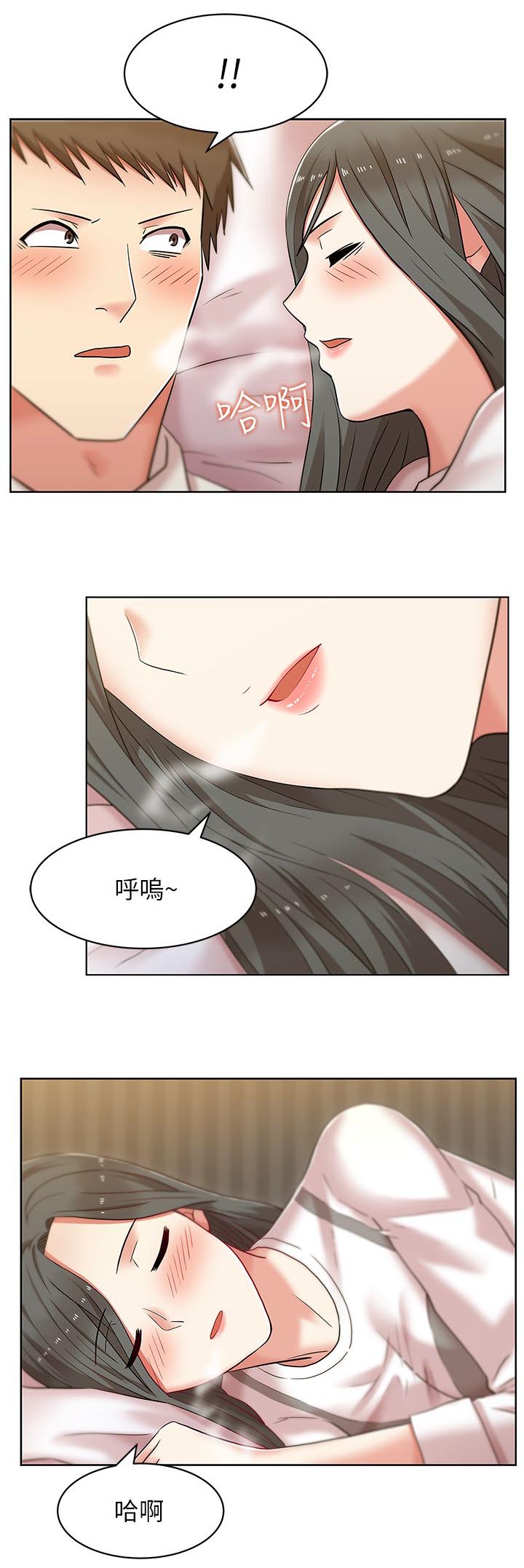 共事密友漫画,第13章：酒店激情1图