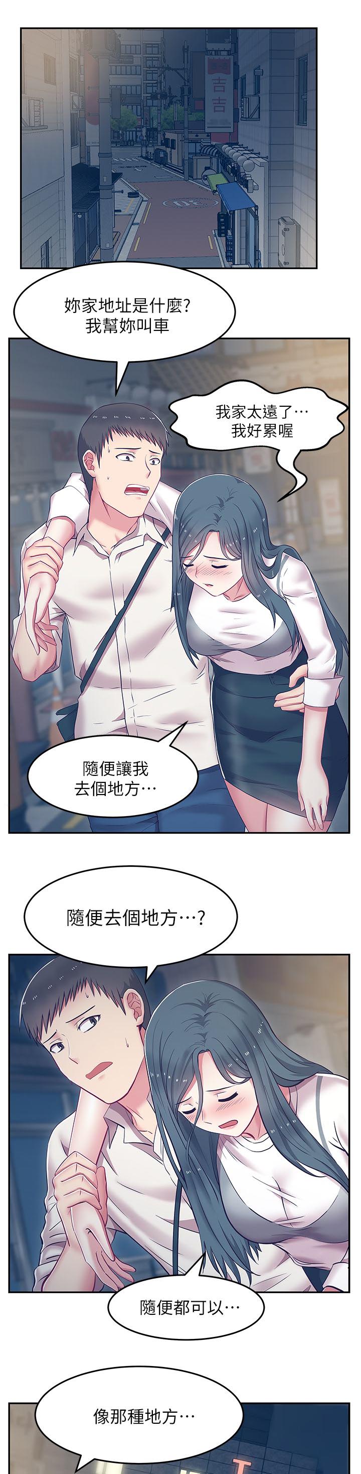 共事密友漫画,第11章：宿醉5图