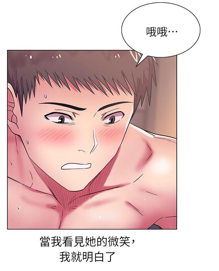 共事密友漫画,第19章：高中同学1图