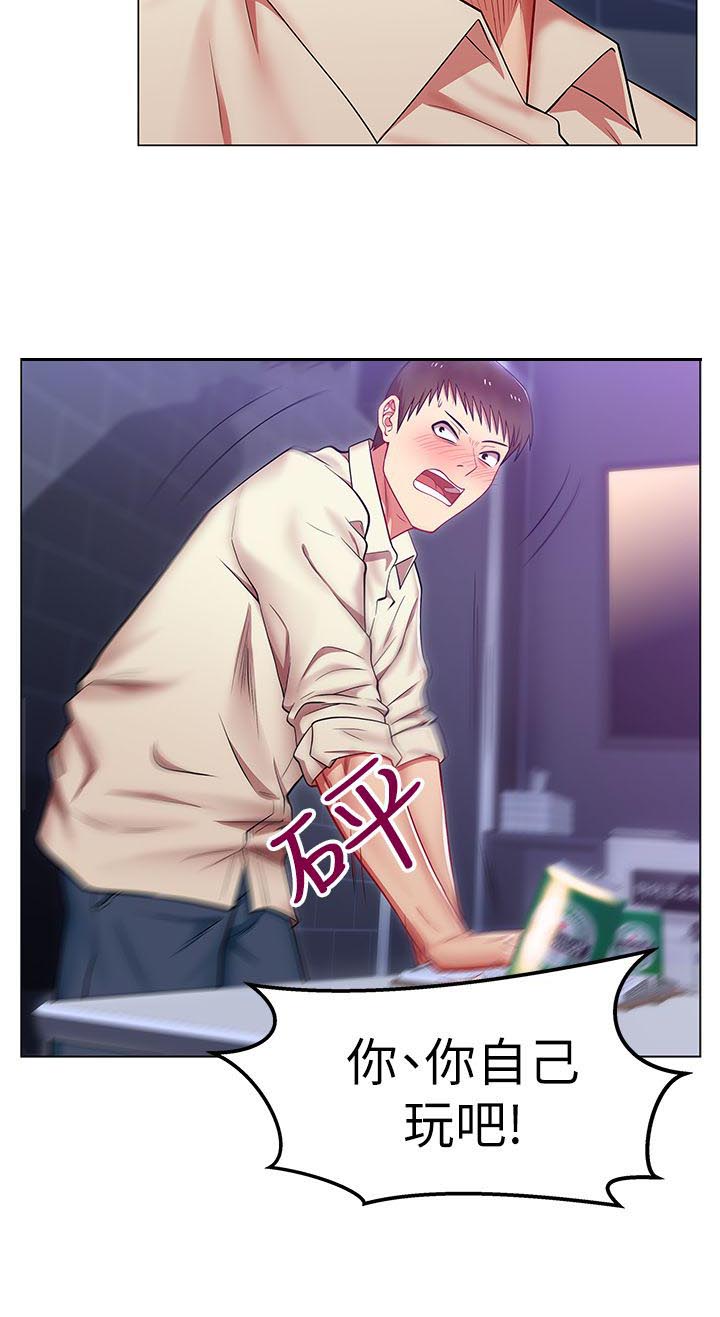 共事密友漫画,第5章：全部宣泄1图