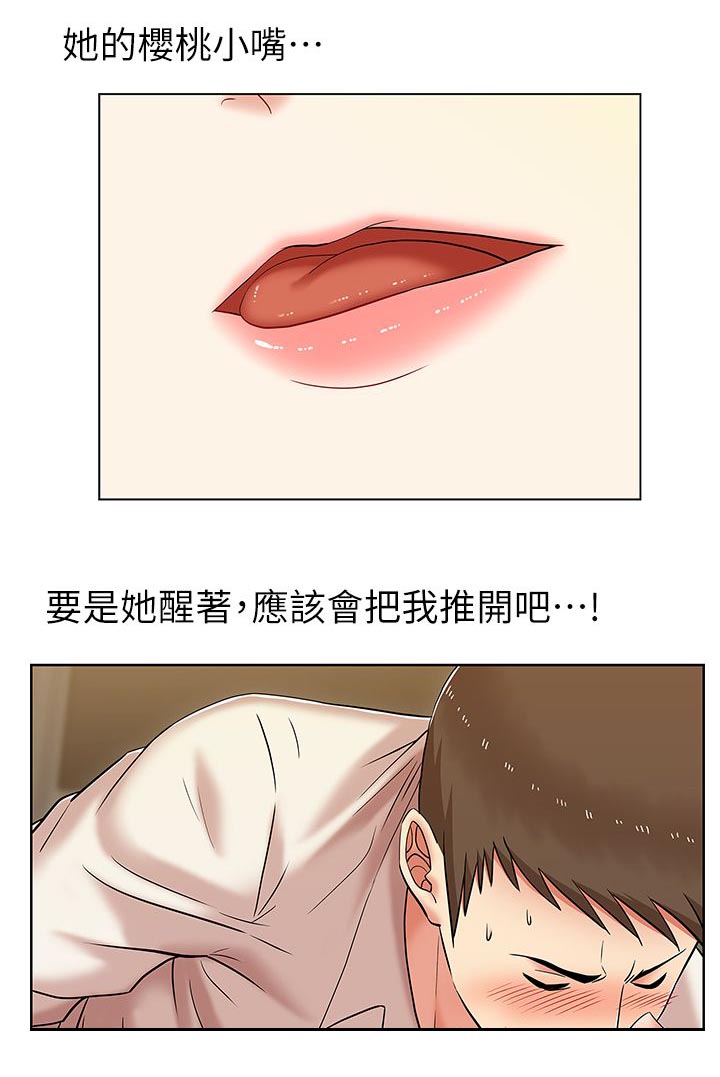 共事密友漫画,第13章：酒店激情3图