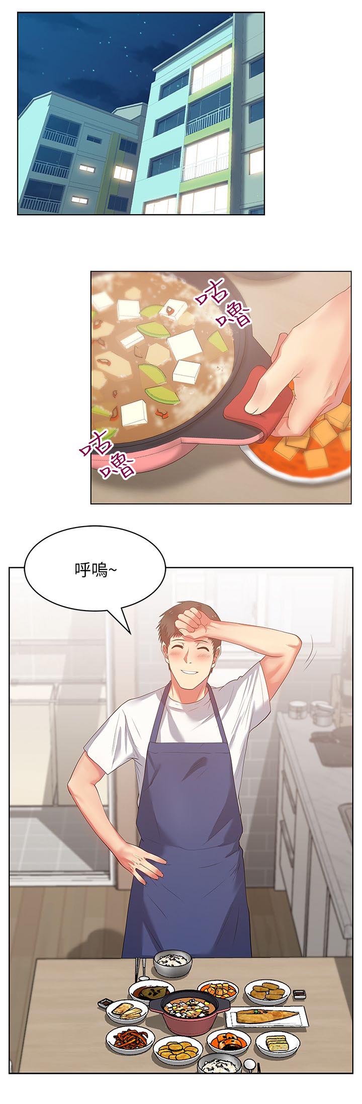 共事密友漫画,第25章：加班到早上2图