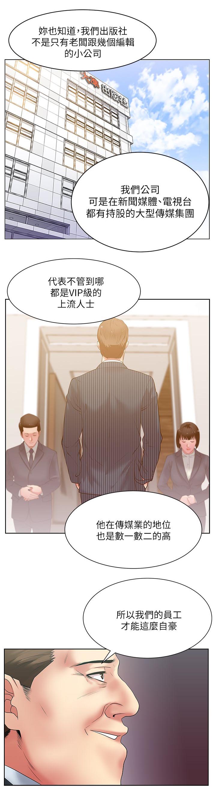 共事密友漫画,第27章：化解一切5图