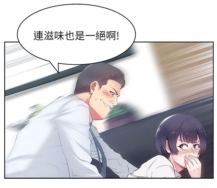 共事密友漫画,第25章：加班到早上5图