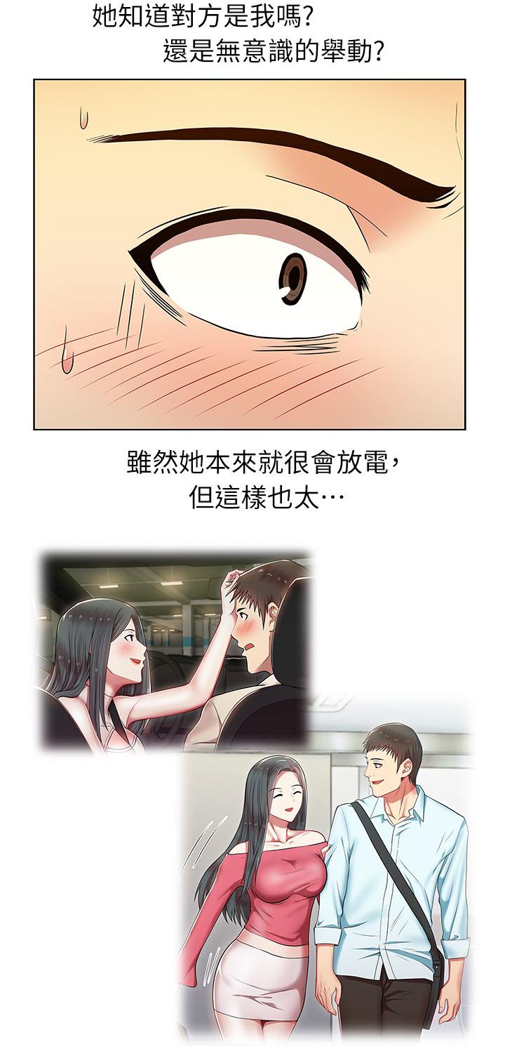 共事密友漫画,第13章：酒店激情2图