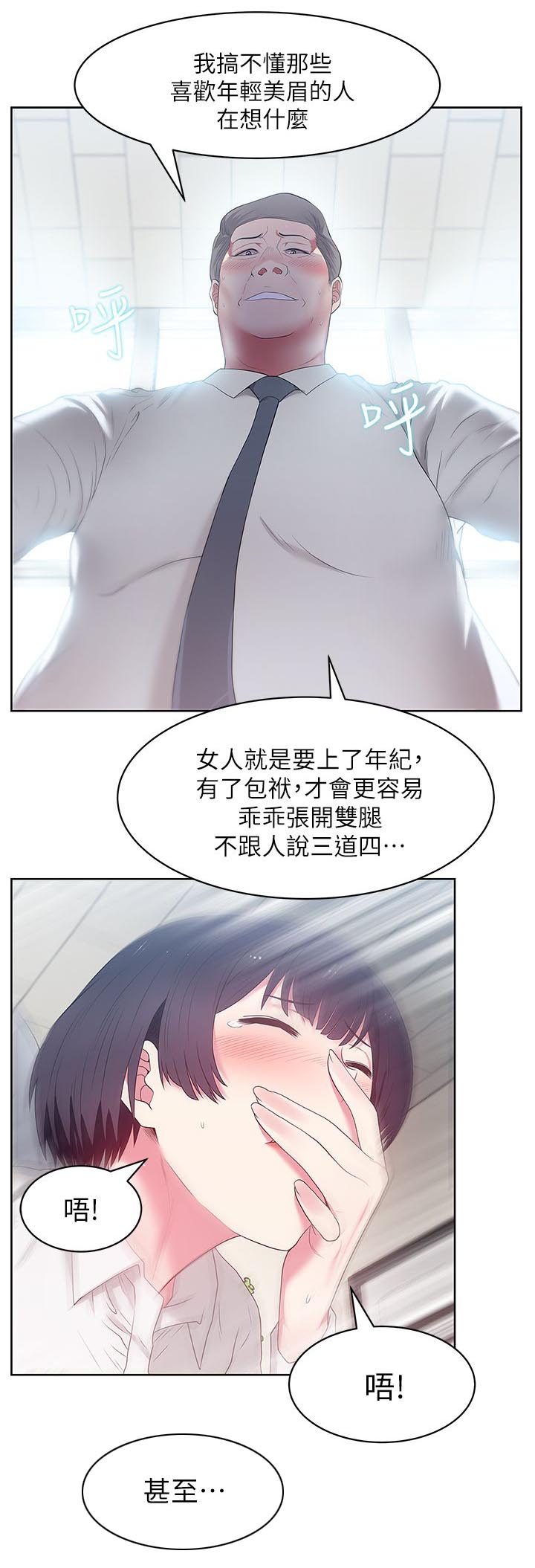 共事密友漫画,第25章：加班到早上4图