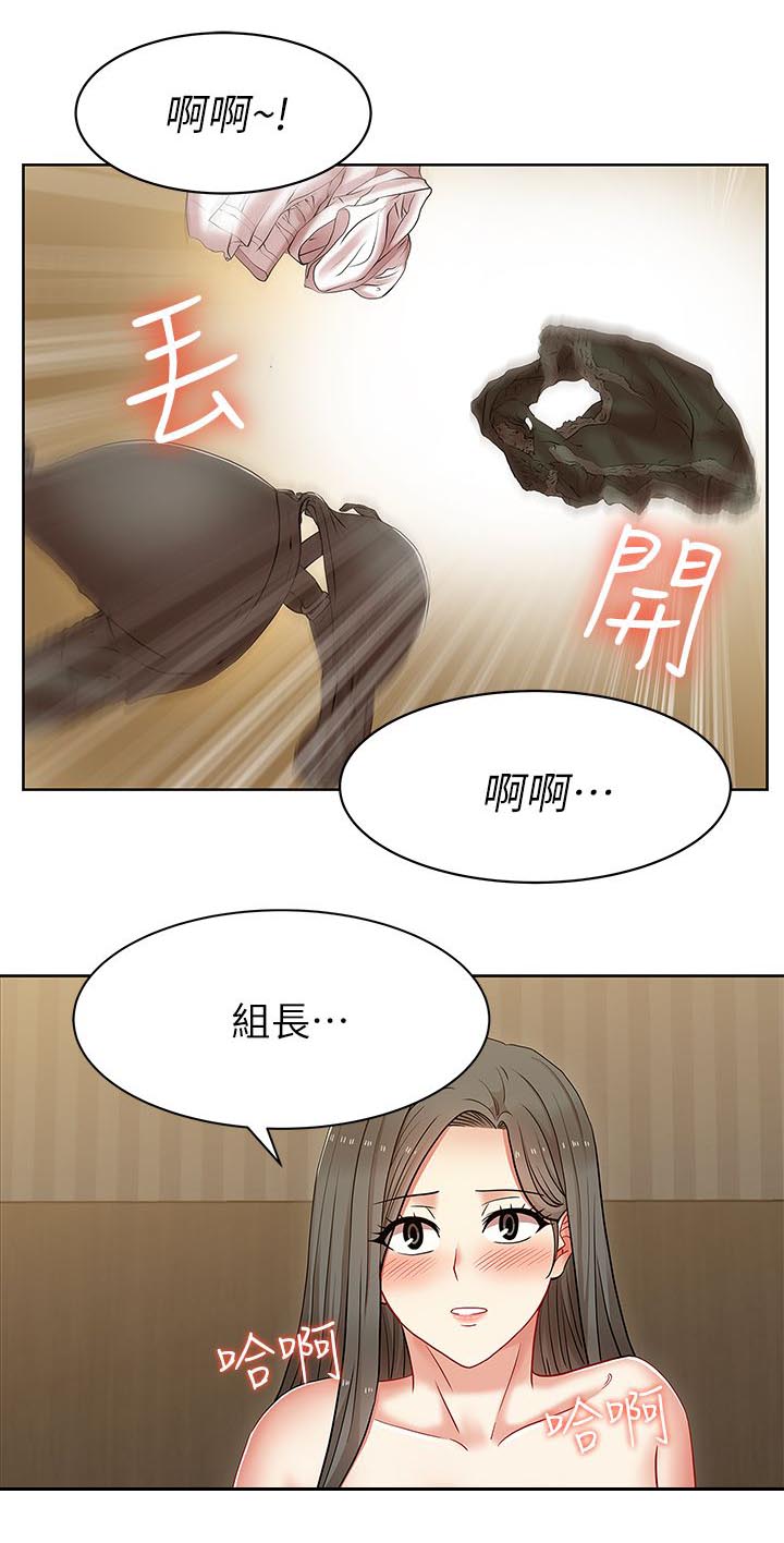 共事密友漫画,第14章：大好或大坏2图