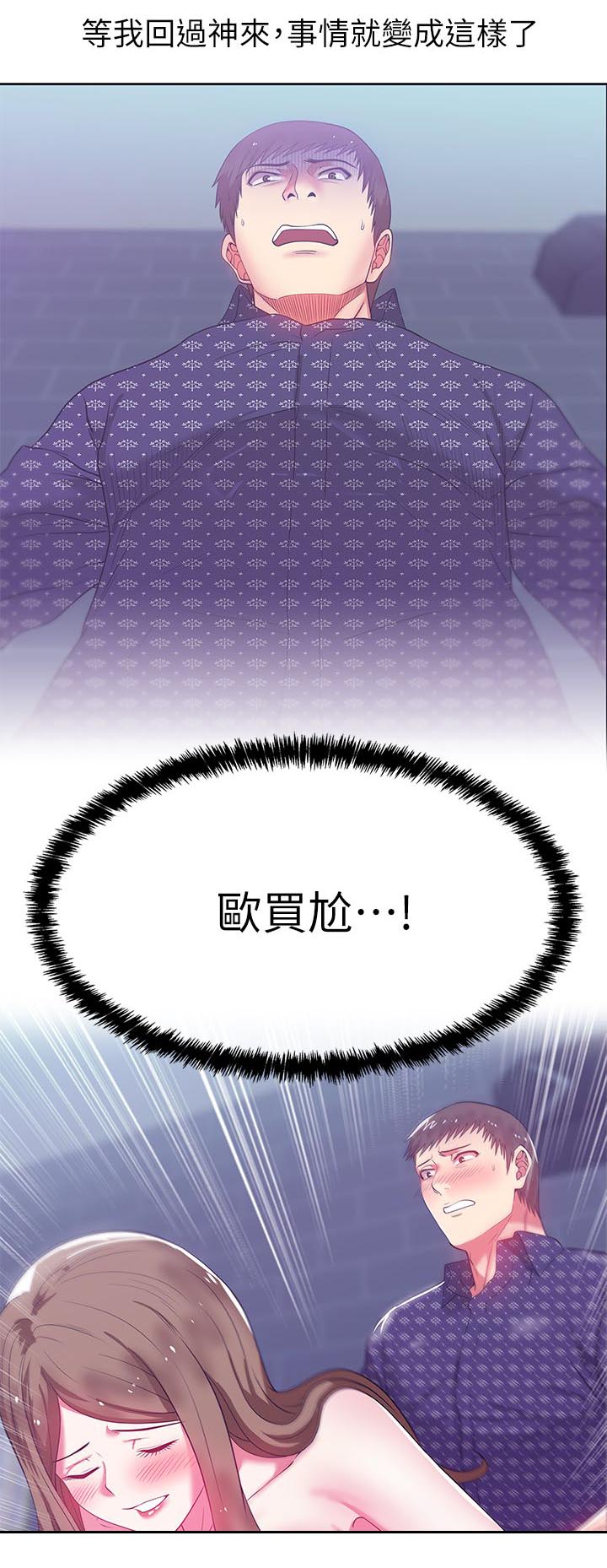 共事密友漫画,第22章：格式化4图