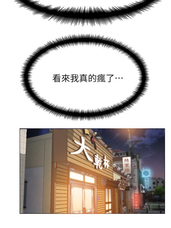 共事密友漫画,第4章：拯救1图