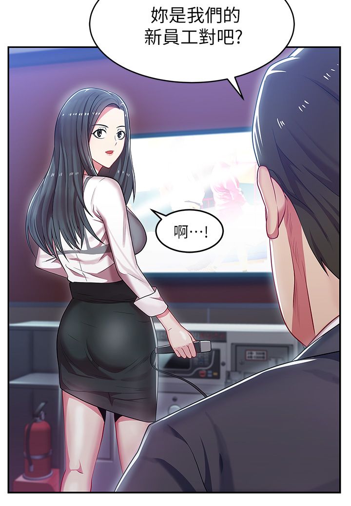 共事密友漫画,第9章：激励女员工3图