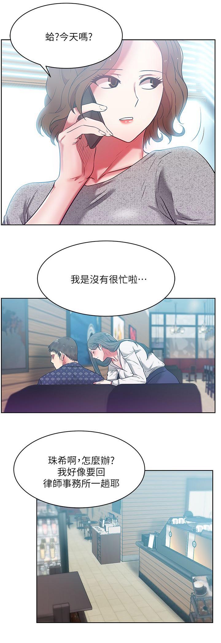 共事密友漫画,第21章：泄愤5图