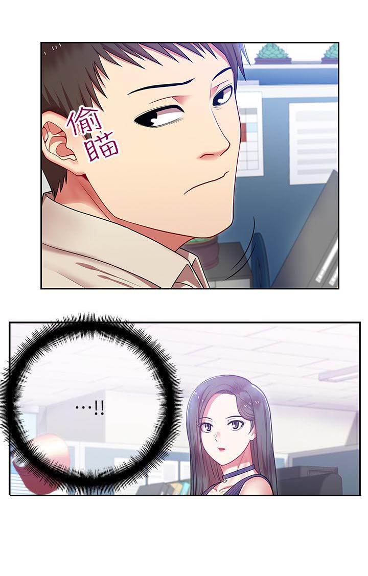 共事密友漫画,第3章：新同事3图