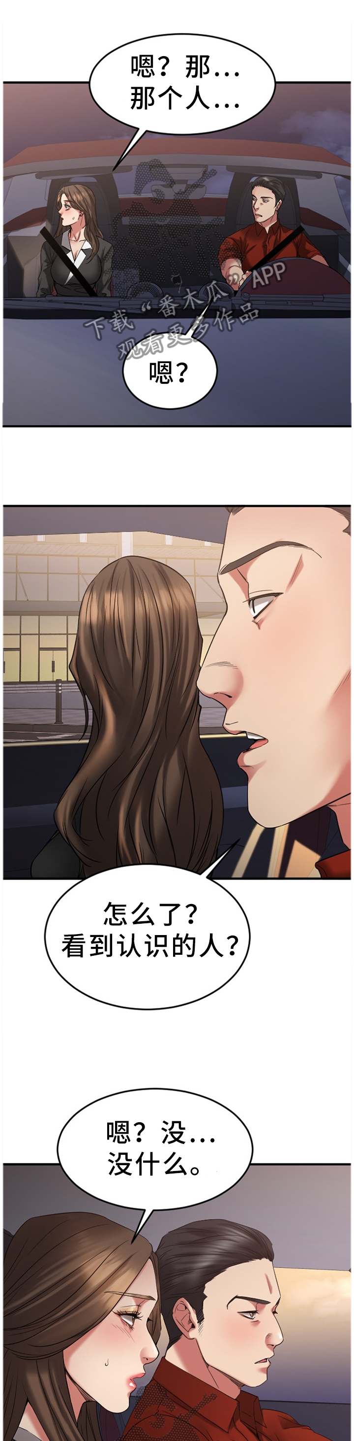 创世神漫画,第69章：那个人一定是...3图