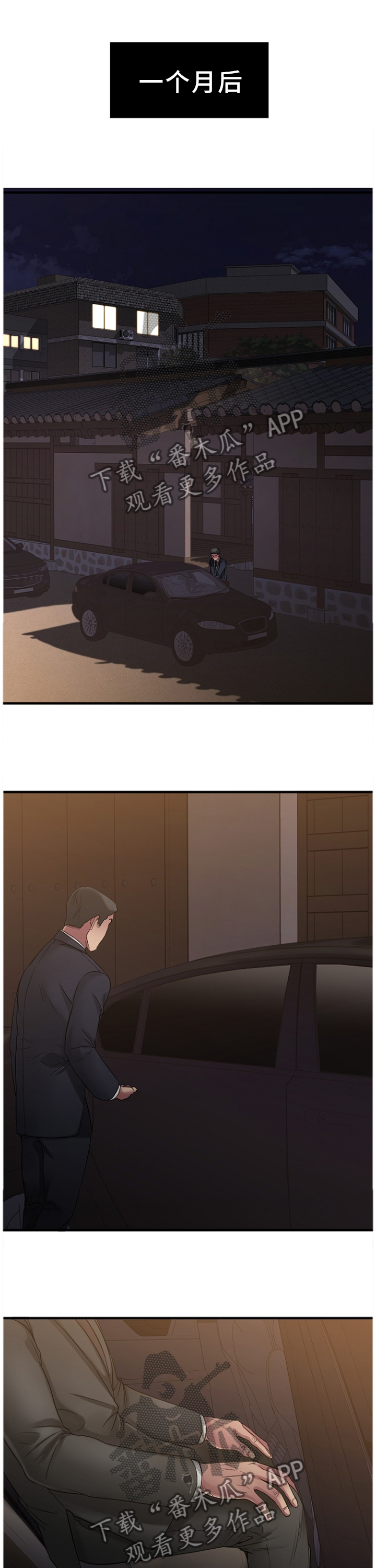 创业时光漫画,第73章：欢迎光临5图