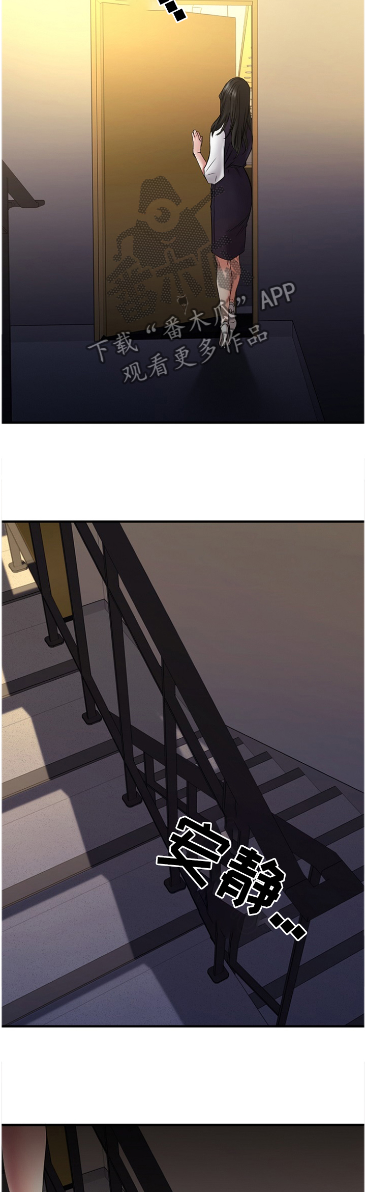 创业时光漫画,第86章：知晓1图