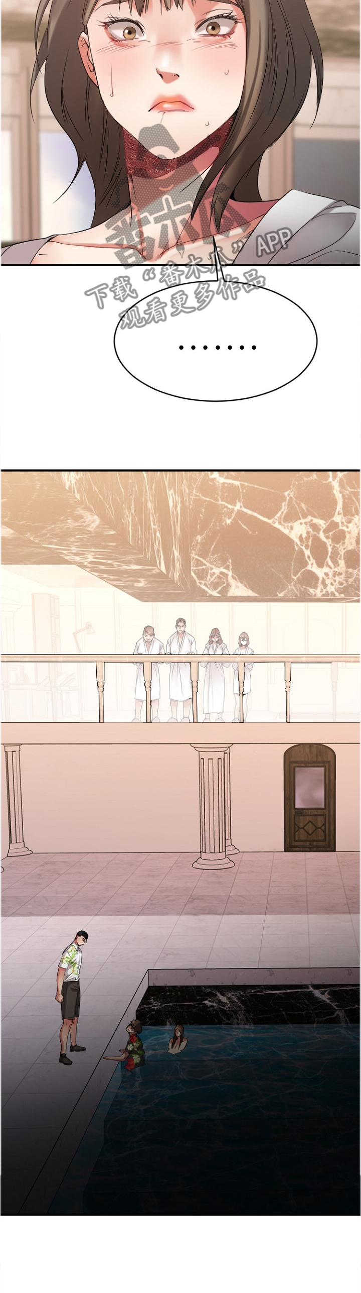 创业时光漫画,第55章：道歉5图