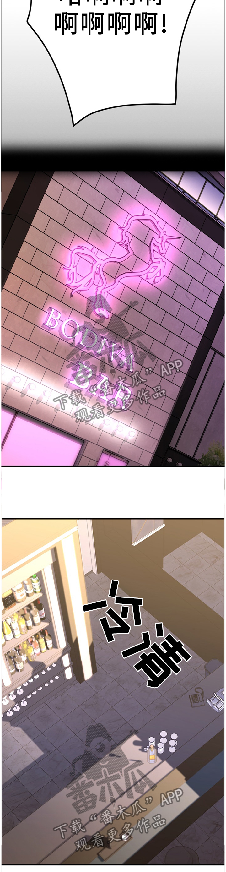 创业时光漫画,第74章：对比2图