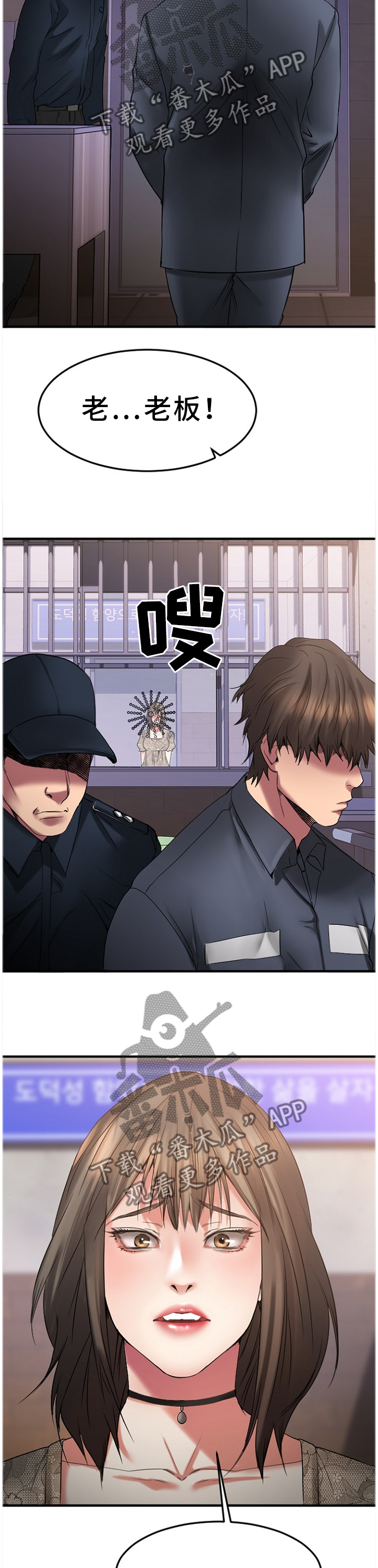 创业时光漫画,第65章：刚刚开始3图