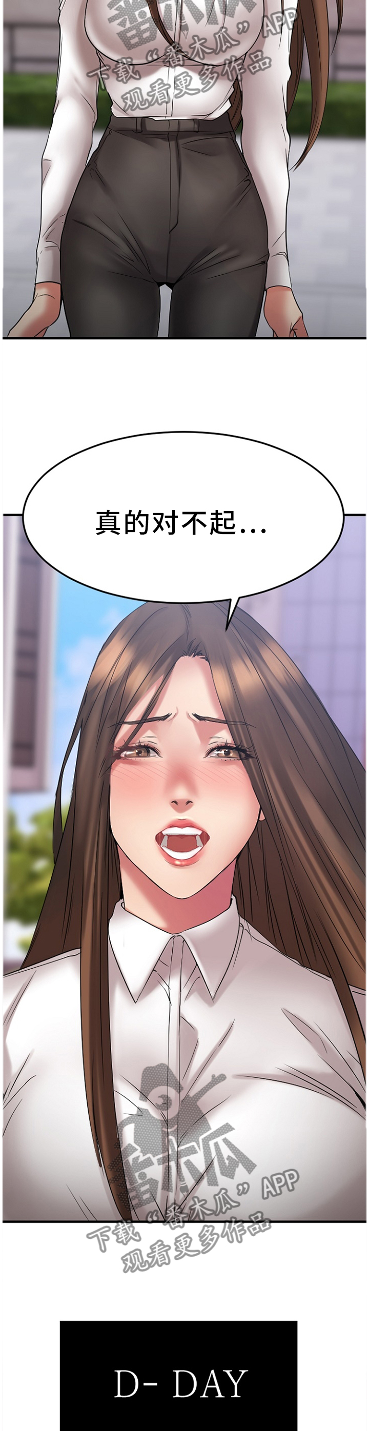 创业时代电视剧全集免费土豆漫画,第61章：疯子5图