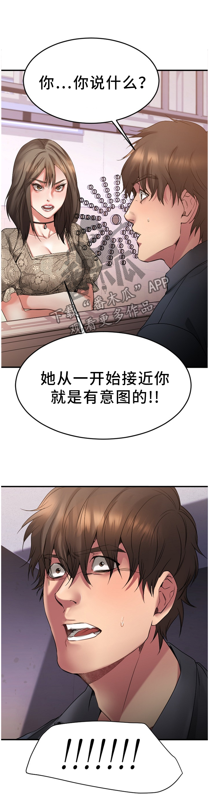 创业时代全集第1集免费在线观看漫画,第64章：演技1图