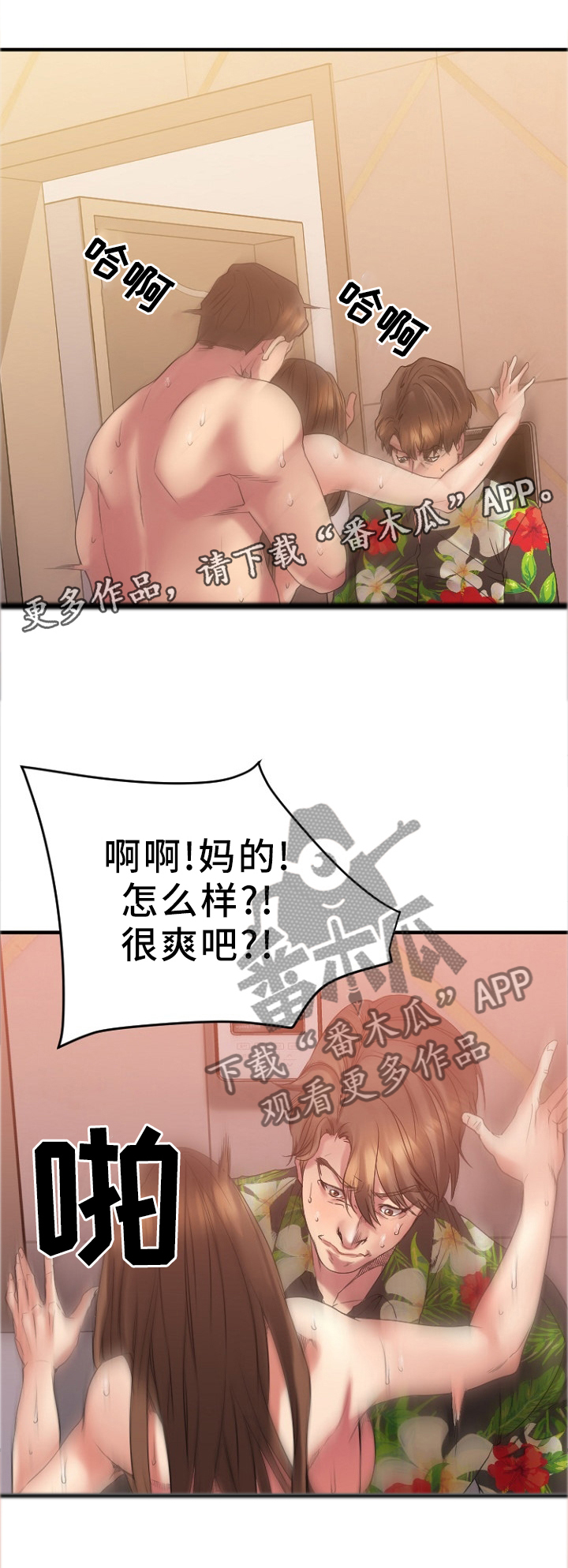 创业时光漫画,第56章：变化1图