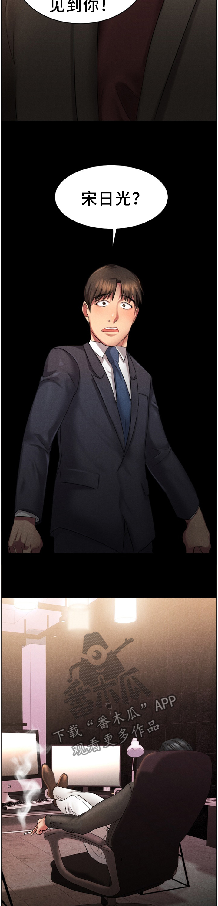 创业时代全集第1集免费在线观看漫画,第64章：演技5图