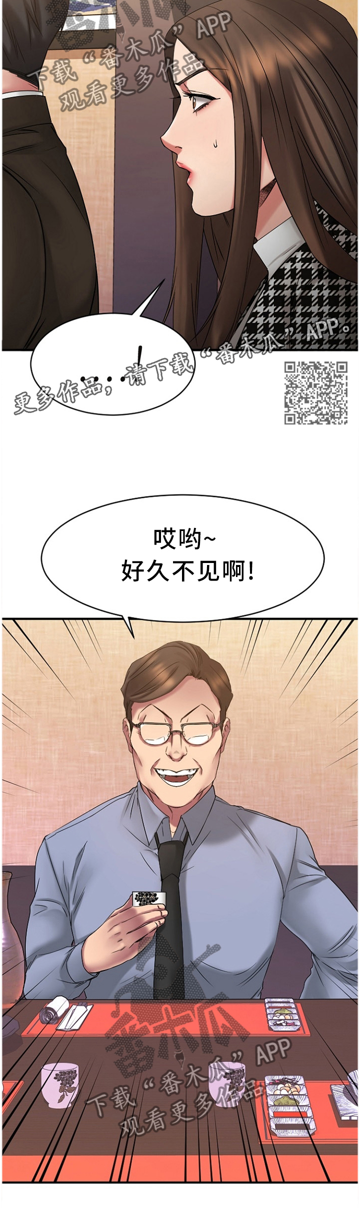 创业时光漫画,第87章：熟悉的人2图